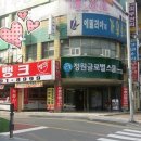 부동산뱅크신일 공인중개사사무소 이미지