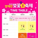 양재천 수변무대1 이미지