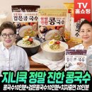 지니쿡 쇼핑하우
