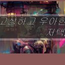 야양동 이미지