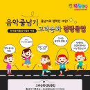 고려승화점핑클럽 음악줄넘기 이미지