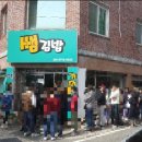 일운 맛식당