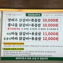 대덕대로317번길 | 대전 월평동 맛집 애견동반 가능한 춘천집닭갈비