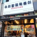 초지분식 이미지