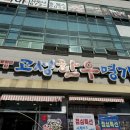 고성한우명가 이미지
