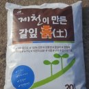 명품퇴비 이미지