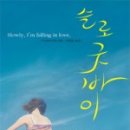 세상의 모든 연인들을 위한 잔잔한 러브송