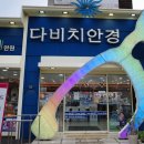 안경을,맞추다 이미지