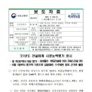 (주)에코건설산업 이미지