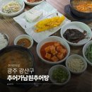어등대로 | [광주 선운지구] 텀블러에 담아가고 싶었던 인생추어탕 '추어가남원추어탕' 내돈내산 후기