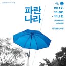 파란나라 이미지