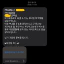 이거 부고문자 스미싱 같아? 이미지