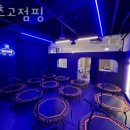 레츠고점핑 - 포항시 북구 | 레츠고점핑