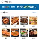 와우치킨나라