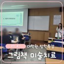 건양대학교 상담대학원 이미지