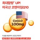 [제품 리뷰]건강검진 관리템! 혈행개선영양 '써큐시안 블러드케어' 후기(내돈내산)