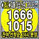 김해 장유 더샵신문그리니티 사전방문예약 모델하우스 정보24시 이미지