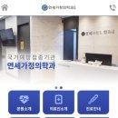 진가정의학과의원 이미지