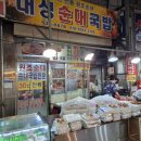 (마감)3차 )9월10일(당,목) 정읍여행 내장산숲길투어,술문화관or떡체험관+만원상품권제공 +곡물5종셋트증정포함(,마감) 이미지