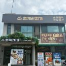 문원청계1길11 | 청계산 맛집 청계산지기 한우어복쟁반과 폴바셋 아이스크림이 서비스