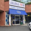 카페파마씨에분당