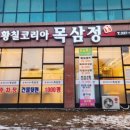 대박황칠코리아 이미지