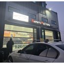 세이프티 팩토리 이미지