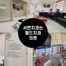 월드치과의원 이미지