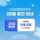 브라보마취통증의학과의원 네이버블로그
