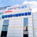 달성군시설관리공단 이미지