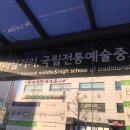 박미미용실