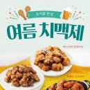 계절밥상 - 고흥군 | 계절밥상