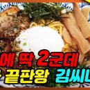 김씨네부산집