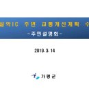 설악면사무소 (2층) 이미지