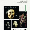 한국민속극박물관 이미지