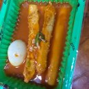 할머니가래떡볶이일산