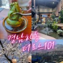 카페101 | 하동 십리벚꽃길 카페 추천 더로드101 녹차아포가토 후기