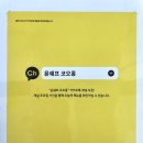 윤쉐프 코오롱 이미지