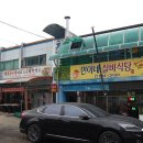 민이네식당 | 태백 장성동 맛집_민이네실비식당, 연탄불 향 가득한 고추장주물럭 후기