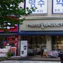 파리바게뜨중산행복