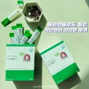 쎄미네 | 잇츠쎄미 식단관리 건강환 직접 챙겨본 후기, 식단관리 루틴에 더한 변화
