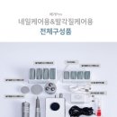 베가네일 이미지