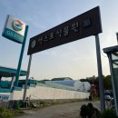 금송주유소 네이버블로그