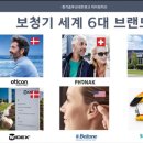 강원보청기청각연구소 이미지