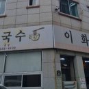 이화그릇 이미지