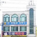 신건축사사무소 - 양주시 부흥로 1528-1 | 신건축사사무소
