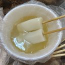 의병대로 | [제천 맛집] 제천빨간오뎅:: 쯔양도 다녀간 제천 빨간오뎅 솔직 후기