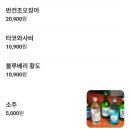수영역 | 부산 수영역 이자카야 감성 맛집 '스브로' 방문 후기
