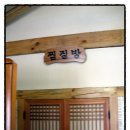 도비마루