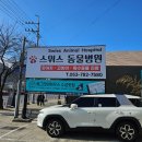 알로하 강아지유치원 호텔 | 대구 수성구 강아지유치원 추천｜개팔상팔 강아지유치원 &amp; 호텔 솔직후기